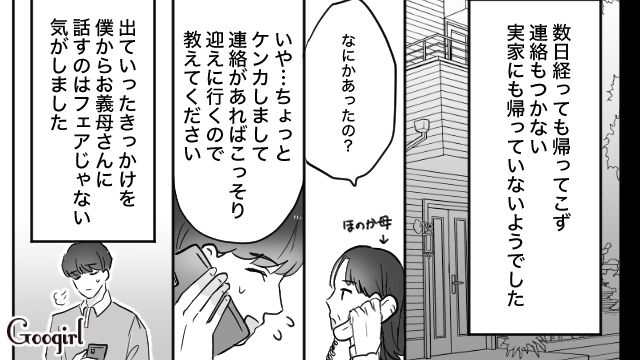 育児が辛かったとはいえ…「浮気の言い訳にしちゃダメじゃない…？」姉の実情を義兄から聞いて複雑な心境になった話≈