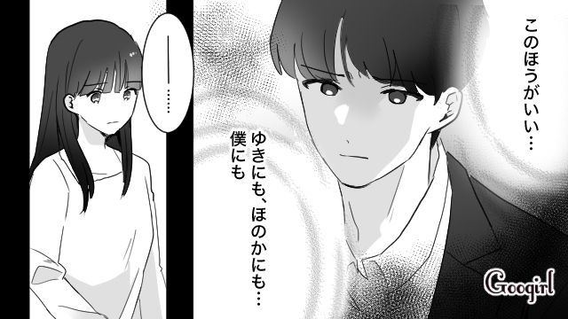 育児が辛かったとはいえ…「浮気の言い訳にしちゃダメじゃない…？」姉の実情を義兄から聞いて複雑な心境になった話≈