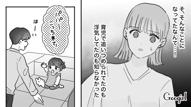 育児が辛かったとはいえ…「浮気の言い訳にしちゃダメじゃない…？」姉の実情を義兄から聞いて複雑な心境になった話≈