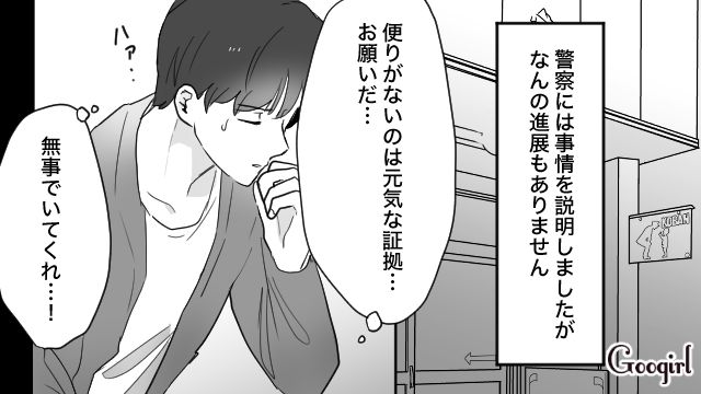 育児が辛かったとはいえ…「浮気の言い訳にしちゃダメじゃない…？」姉の実情を義兄から聞いて複雑な心境になった話≈