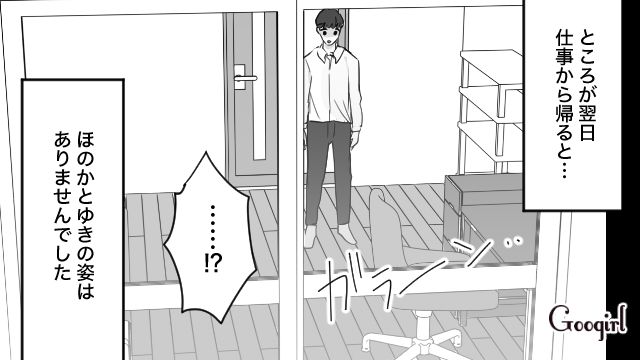 育児が辛かったとはいえ…「浮気の言い訳にしちゃダメじゃない…？」姉の実情を義兄から聞いて複雑な心境になった話≈