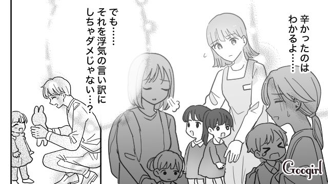 育児が辛かったとはいえ…「浮気の言い訳にしちゃダメじゃない…？」姉の実情を義兄から聞いて複雑な心境になった話≈