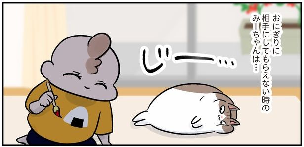 じー… (C)こばん／KADOKAWA