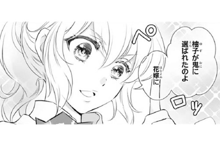 【鬼の花嫁#56】「なにこのイケメン！」「どうやって花嫁になったの？」彼の写真を見た同級生たちが大騒ぎ！