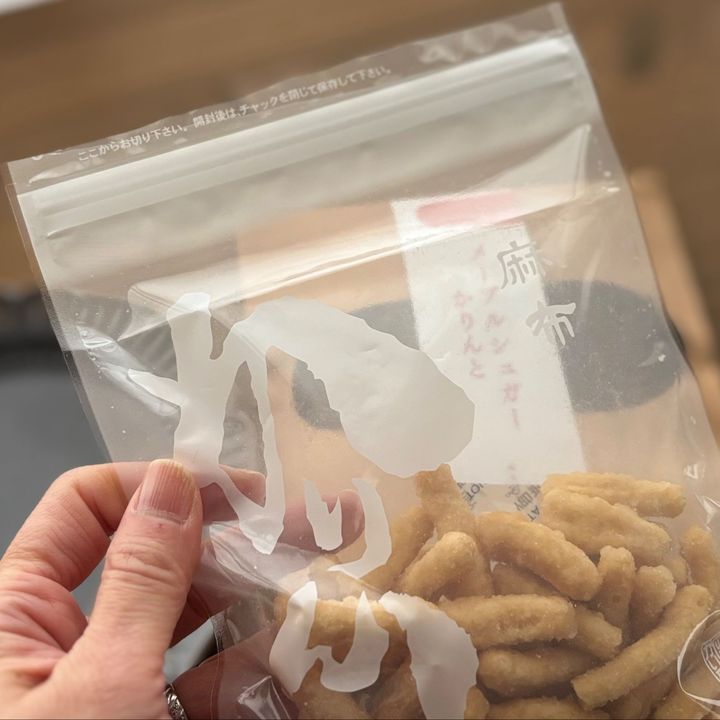 年末にも年始にもさりげなく渡せるプチギフト「麻布かりんと」