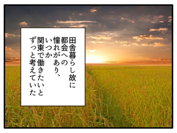 画像提供：山野しらすさん