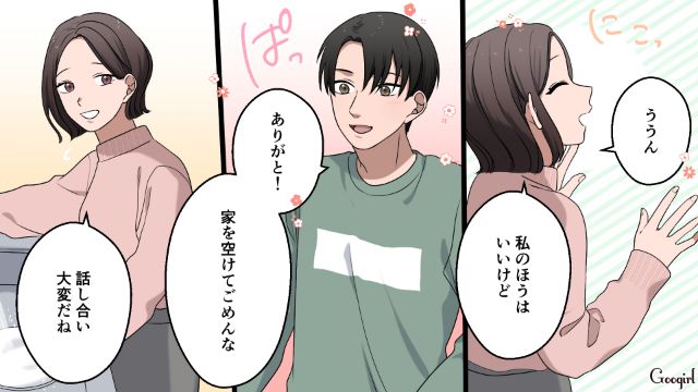 「義弟に聞けばすぐにバレるのに…」夫が妻に嘘をつき、不倫していた話