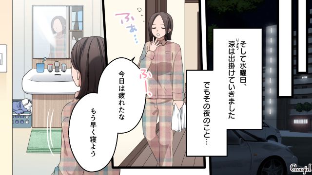 「義弟に聞けばすぐにバレるのに…」夫が妻に嘘をつき、不倫していた話