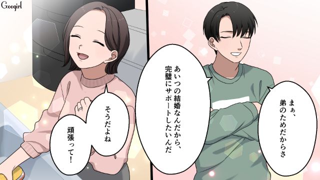 「義弟に聞けばすぐにバレるのに…」夫が妻に嘘をつき、不倫していた話