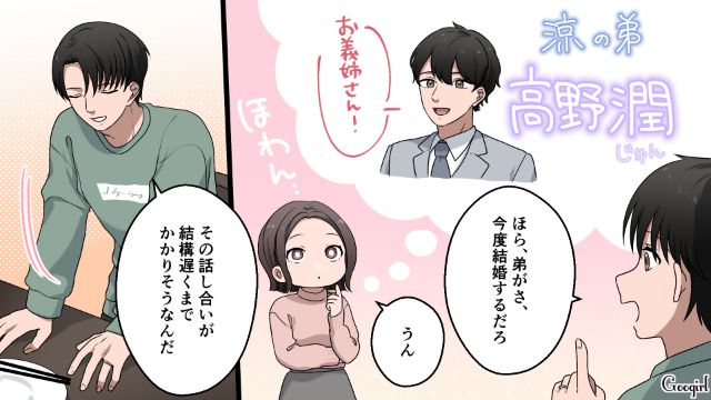 「義弟に聞けばすぐにバレるのに…」夫が妻に嘘をつき、不倫していた話