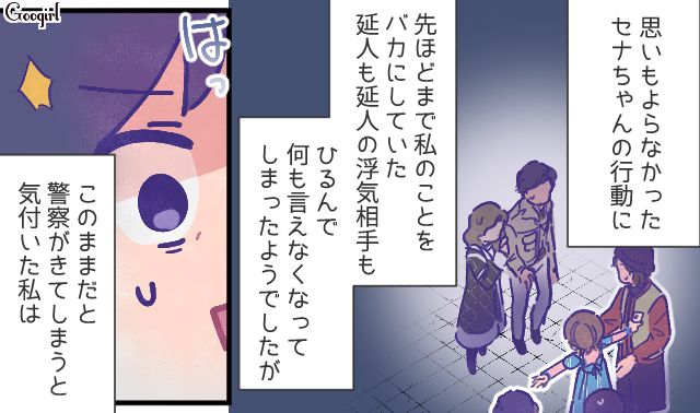 夫を撃退してくれた姪っ子…「最っっ低〜！」長年のモラハラに耐えてきた女性が自信を取り戻した話