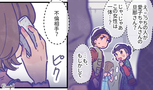 夫を撃退してくれた姪っ子…「最っっ低〜！」長年のモラハラに耐えてきた女性が自信を取り戻した話