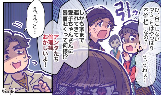 夫を撃退してくれた姪っ子…「最っっ低〜！」長年のモラハラに耐えてきた女性が自信を取り戻した話