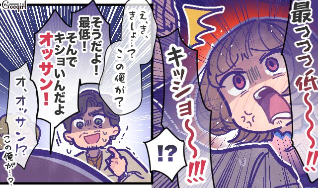 夫を撃退してくれた姪っ子…「最っっ低〜！」長年のモラハラに耐えてきた女性が自信を取り戻した話