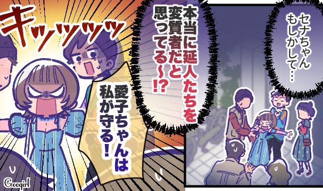 夫を撃退してくれた姪っ子…「最っっ低〜！」長年のモラハラに耐えてきた女性が自信を取り戻した話