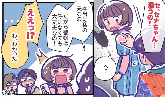 夫を撃退してくれた姪っ子…「最っっ低〜！」長年のモラハラに耐えてきた女性が自信を取り戻した話