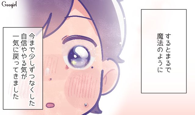 夫を撃退してくれた姪っ子…「最っっ低〜！」長年のモラハラに耐えてきた女性が自信を取り戻した話