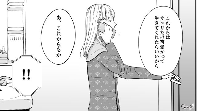娘のお金をあてにする母…「さよなら、お母さん」毒母との絶縁を決意した話