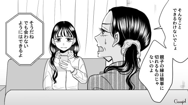 娘のお金をあてにする母…「さよなら、お母さん」毒母との絶縁を決意した話