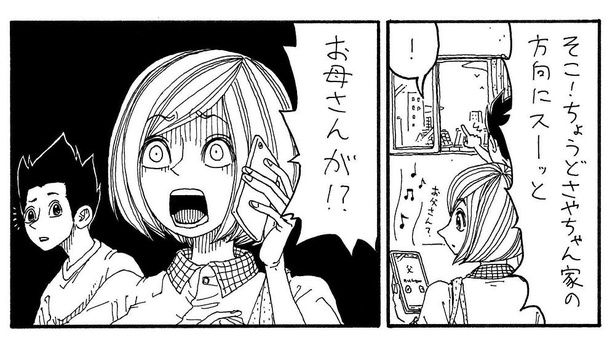 「浮遊霊と彼氏」3/12 画像提供：誰でもない(@daredemonaidare)