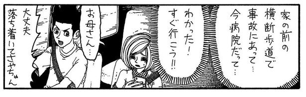 「浮遊霊と彼氏」4/12 画像提供：誰でもない(@daredemonaidare)