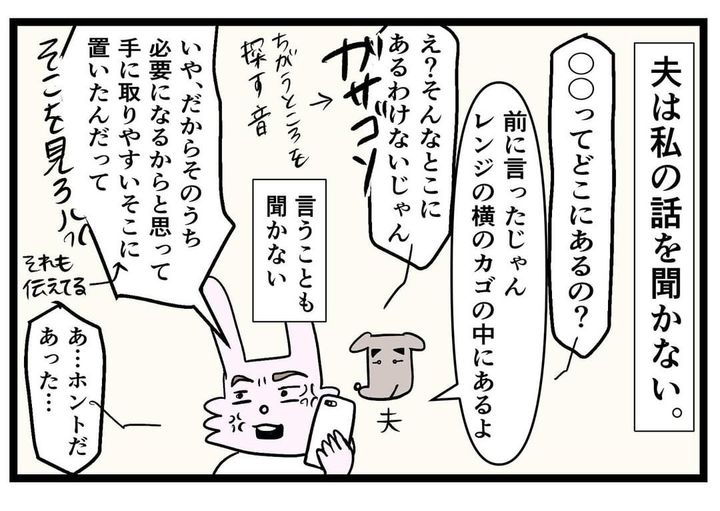漫画「聞けや、コラ」のカット（おいどんさん提供）