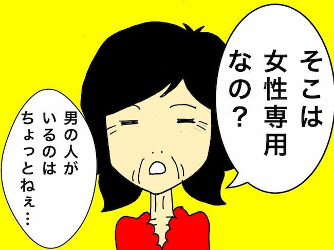 母の認知症介護日記／ワフウフ