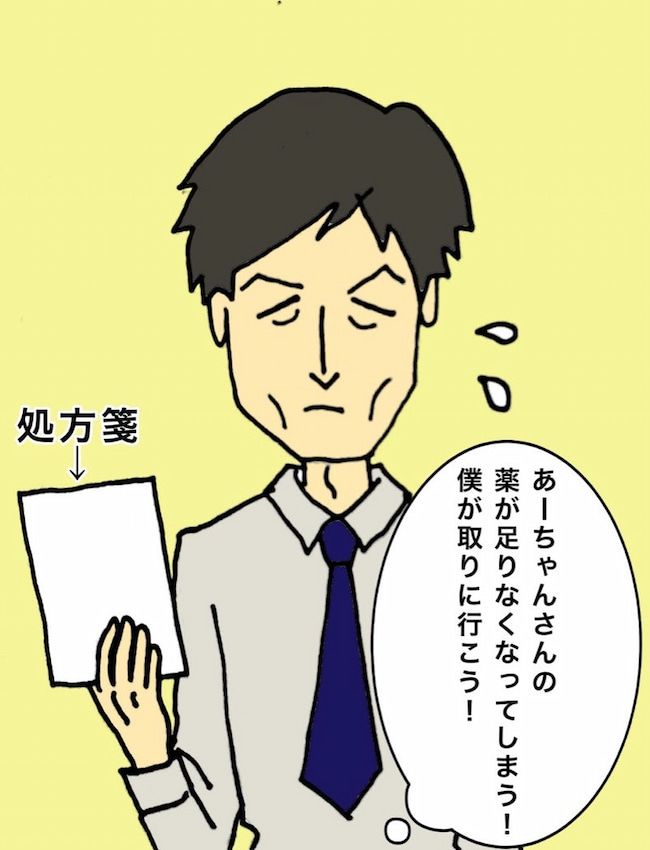 母の認知症介護日記／ワフウフ