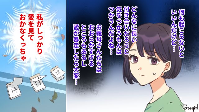 義両親との七五三…娘が着物を汚さないか不安になったものの、何とか無事に終わった話