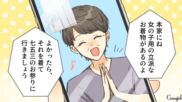 義両親との七五三…娘が着物を汚さないか不安になったものの、何とか無事に終わった話