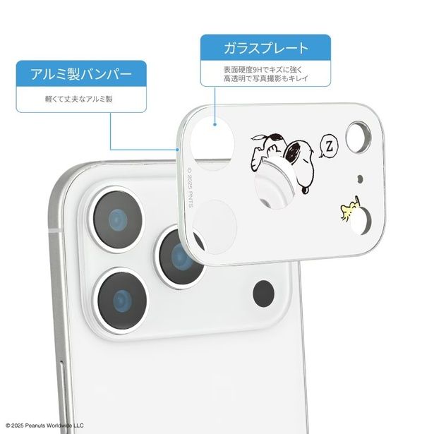 アルミ製バンパーと9H強化ガラスでレンズをしっかり保護