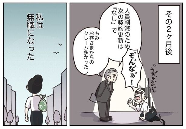 233 画像提供：(C)2025 ぼのこ