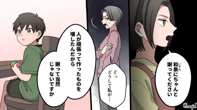「男のくせに泣くんじゃないわよ！」息子を傷つけた義母に謝罪させた話