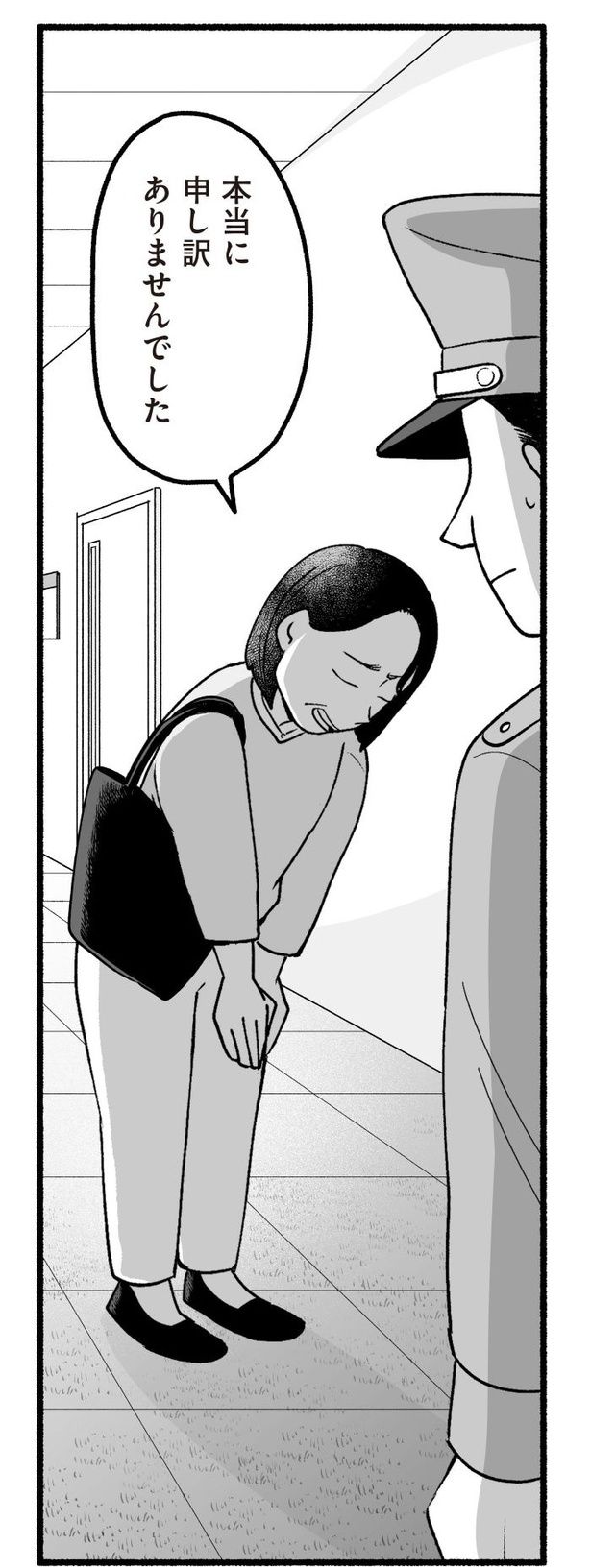 「わたしの親が老害なんて」53 画像提供：(C)西野みや子／KADOKAWA