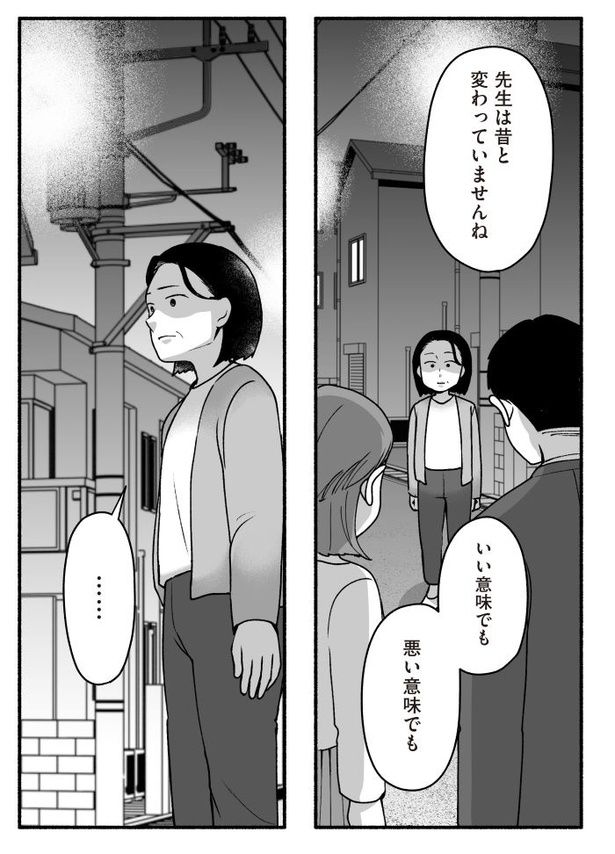 「わたしの親が老害なんて」130 画像提供：(C)西野みや子／KADOKAWA