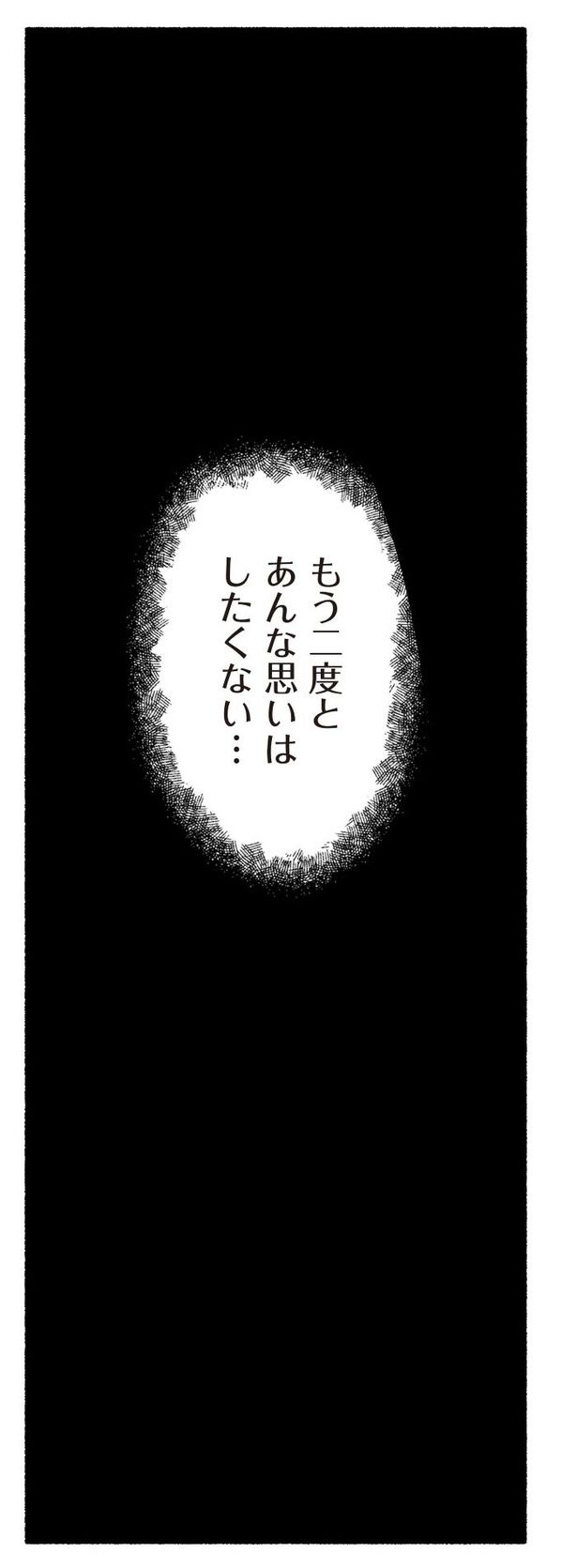 「わたしの親が老害なんて」58 画像提供：(C)西野みや子／KADOKAWA