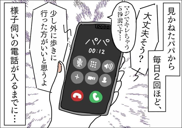 【3】受験直前(3)