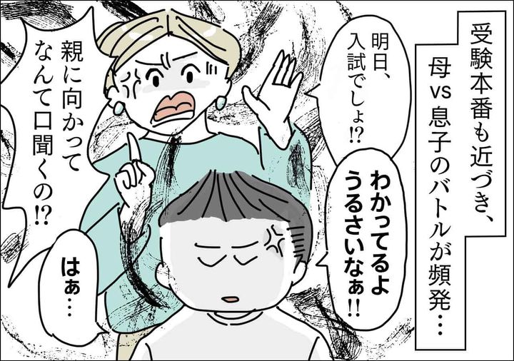 【3】受験直前編(2)