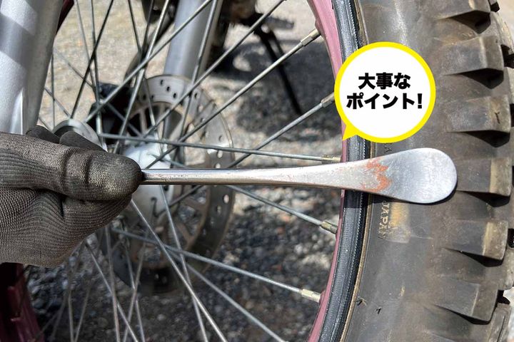 通常のタイヤ交換時と同様、最後はタイヤレバーを逆向きにしていれる。リムとレバーの間でチューブが巻き込まれると再びパンクしてしまう恐れがあるからだ。たとえ挟まっても逃げるように、逆向きにする