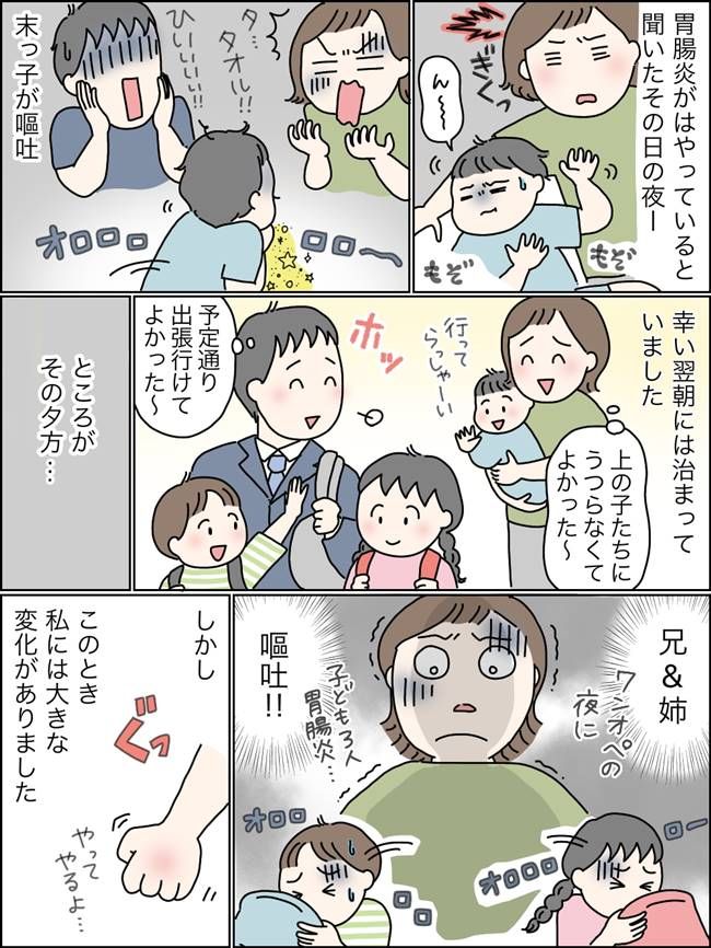 子ども3人が相次いで胃腸炎になった女性