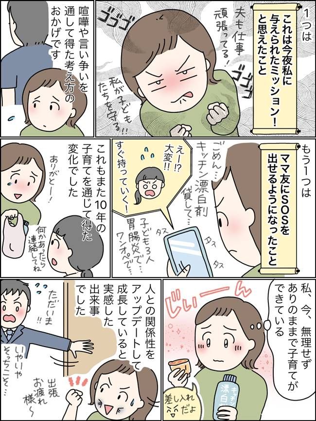 子ども3人が相次いで胃腸炎になった女性