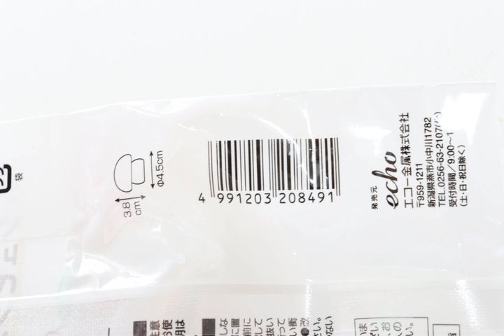 プッシュピンホルダー きのこ JANコード