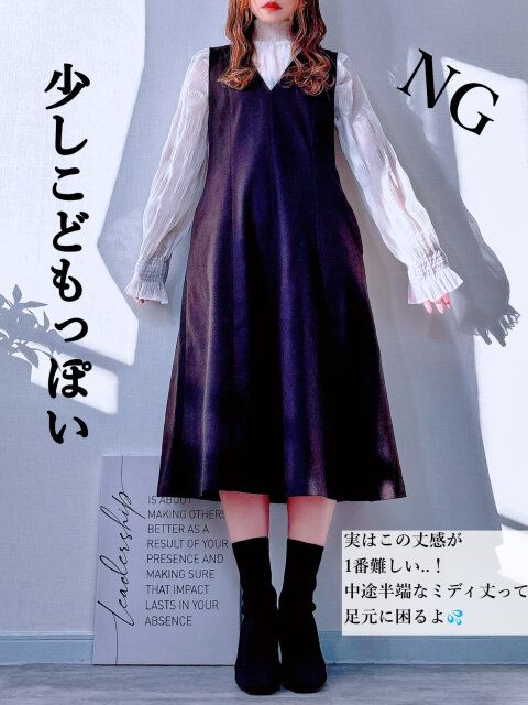 ユニクロブラッシュドジャージーワンピースの丈短めコーデ 着こなしのコツ