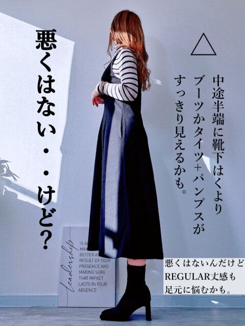 ユニクロブラッシュドジャージーワンピースのミディ丈コーデ 着こなしのコツ