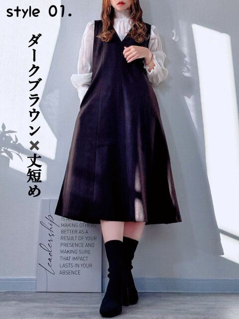 ユニクロブラッシュドジャージーワンピースの丈短めコーデ