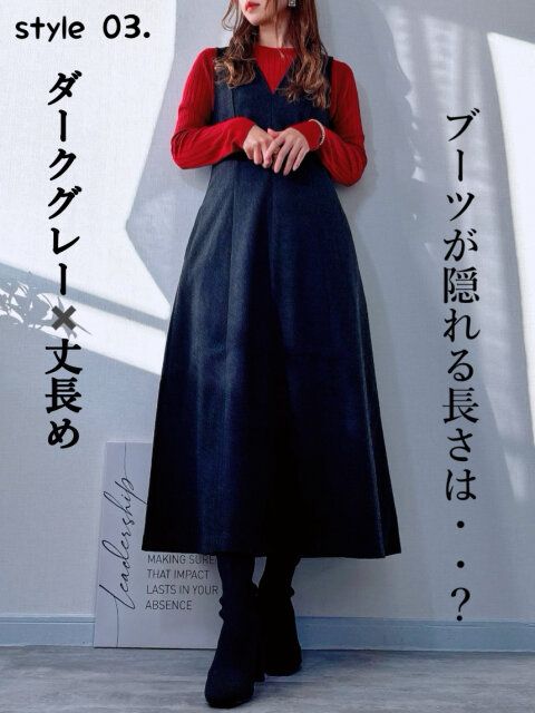 ユニクロブラッシュドジャージーワンピースの丈長めコーデ