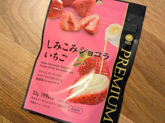 しみこみショコラいちごのパッケージ