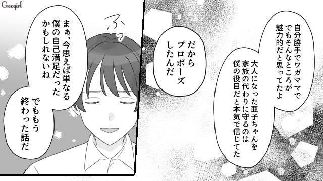 浮気がバレて婚約は解消…「もう終わった話だ」年上彼氏に甘えすぎた女性が孤独になった話