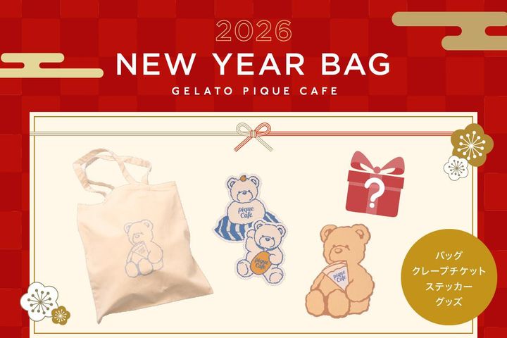 「gelato pique cafe NEW YEAR BAG 2026」（5000円／7000円） ※価格は税込み width=