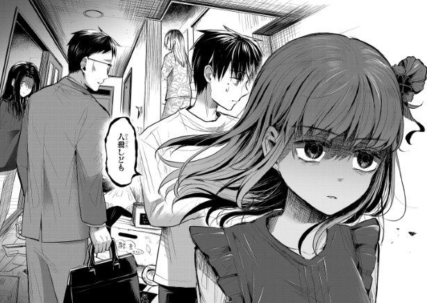 意味深な発言をするヒロインだが…？ (C)こうし(秋田書店)2024